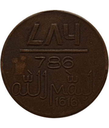 Hop n Shop - MECCA MADINA ISLAMIC HOLY 786 TOKEN 1 Numismatic Coins