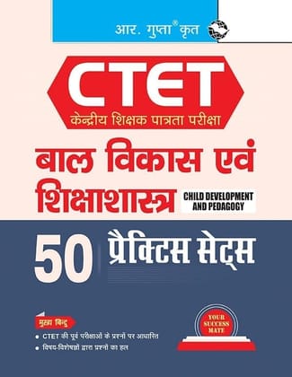 CTET : Child Development and Pedagogy - 50 Practice Sets (Solved) [Sep 02, 2024] RPH Editorial Board