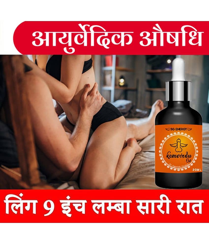 5G Energy ™ ling mota lamba oil Ling oil, African oil, Sandha Oil for Men (20ML)