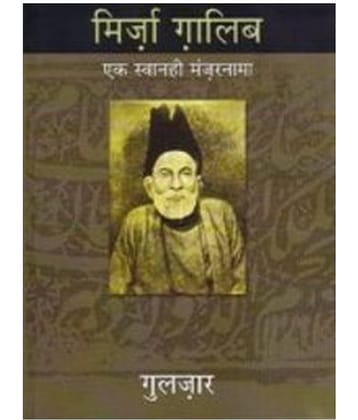 Mirza Ghalib