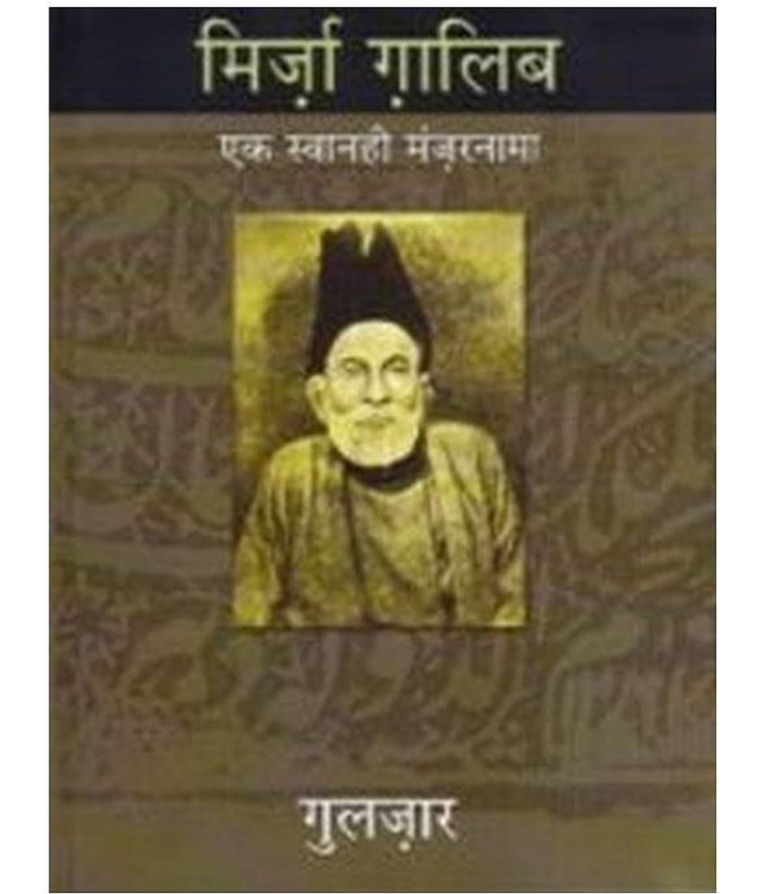 Mirza Ghalib