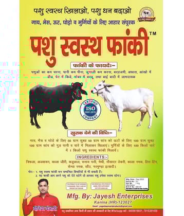 Pashu Svasth FANKI (फांकी) for Less grazing of Animals, Drinking Less Water, reducing Chewing, Indigestion, Bloating, deed in The Eyes, Worms in The Stomach, smell in Dung and Bad Breath.