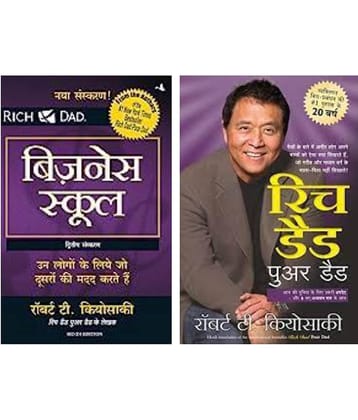 Business school + Rich Dad ( Hindi )