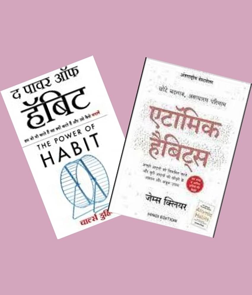 Power Of Habits + Atomic Habits ( Hindi)