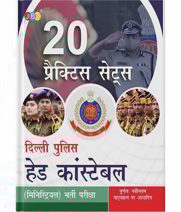 20 Practice Sets, Hindi Delhi Police Head Constable Ministerial Recruitment Exam, Delhi Police Head Constable 2022