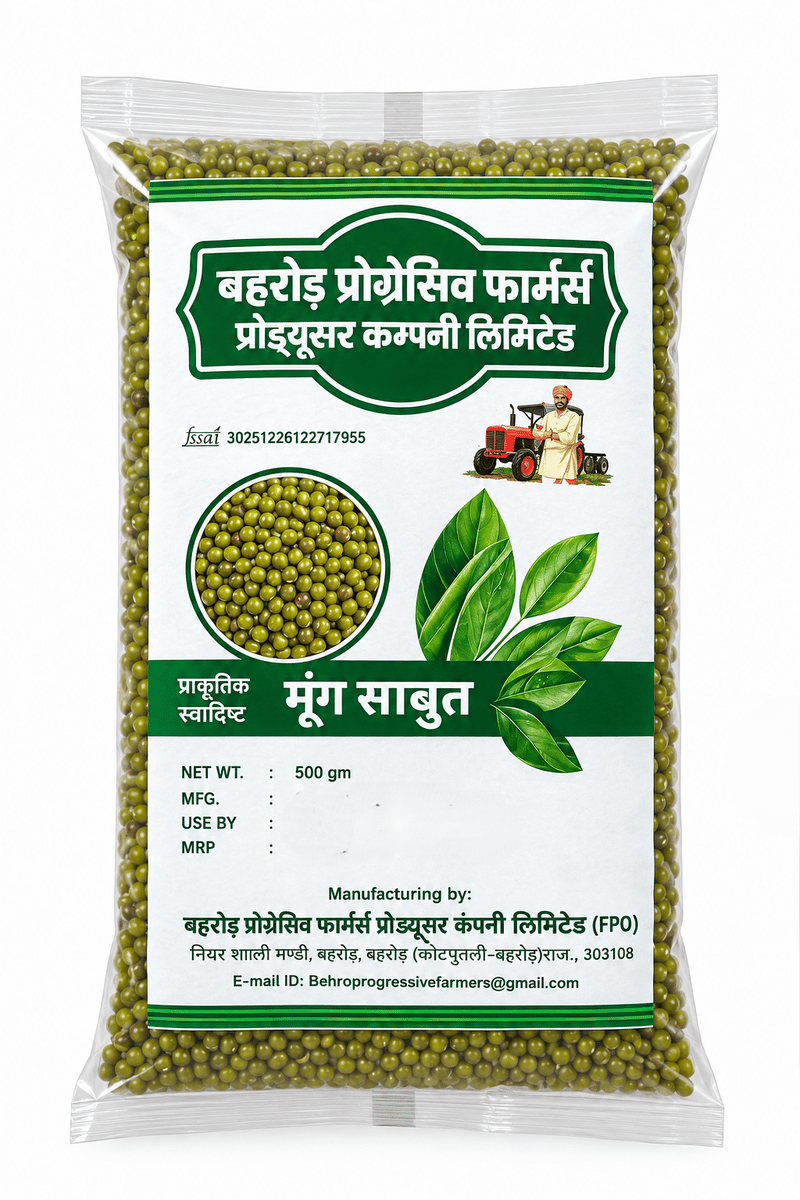 Whole Green Moong (Moong Sabut) - 450 gm