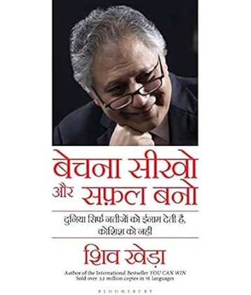 Bechana Seekho Aur Safal Bano: Duniya Sirf Nateezo Ko Inaam Deti Hai, Koshisho Ko Nahi (Hindi Edition) Paperback