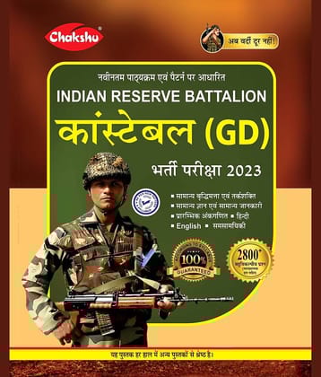 Chakshu Indian Reserve Battalion Constable (GD) Bharti Pariksha Complete Study Guide Book For 2023 Exam