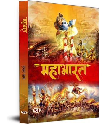 Mahabharat | Book On Ancient Indian Stories A By Shankar Baam