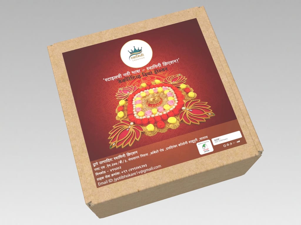 Brand seal