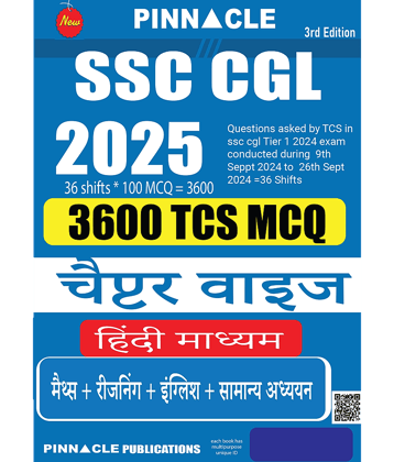 SSC CGL 2025 : 3600  TCS MCQ  Chapter wise Hindi medium 3rd Edition