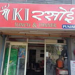 Maa ki Rasoi
