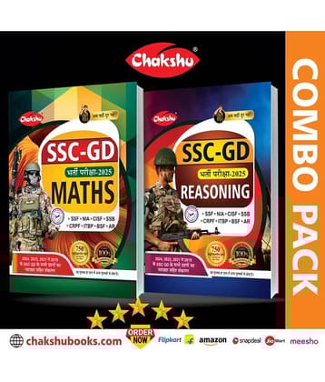 Chakshu Combo Pack Of SSC GD Constable Maths And Reasoning For 2025 Exam (Set Of 2)Books