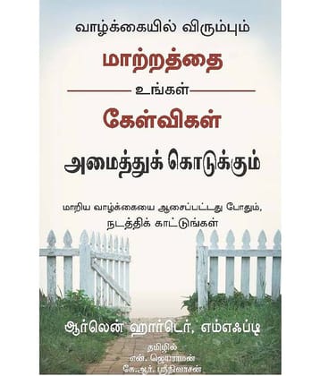 Ask Yourself Questions & Change Your Life (Tamil) - STOP WISHING YOUR LIFE WERE DIFFERENT AND MAKE IT HAPPEN