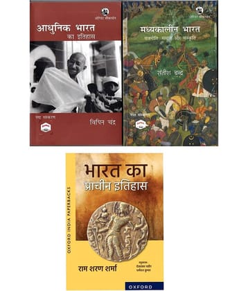 Modern history bipan chandra Medieval History Satish chandra and Ancient History Rs Sharma 3 books set in Hindi