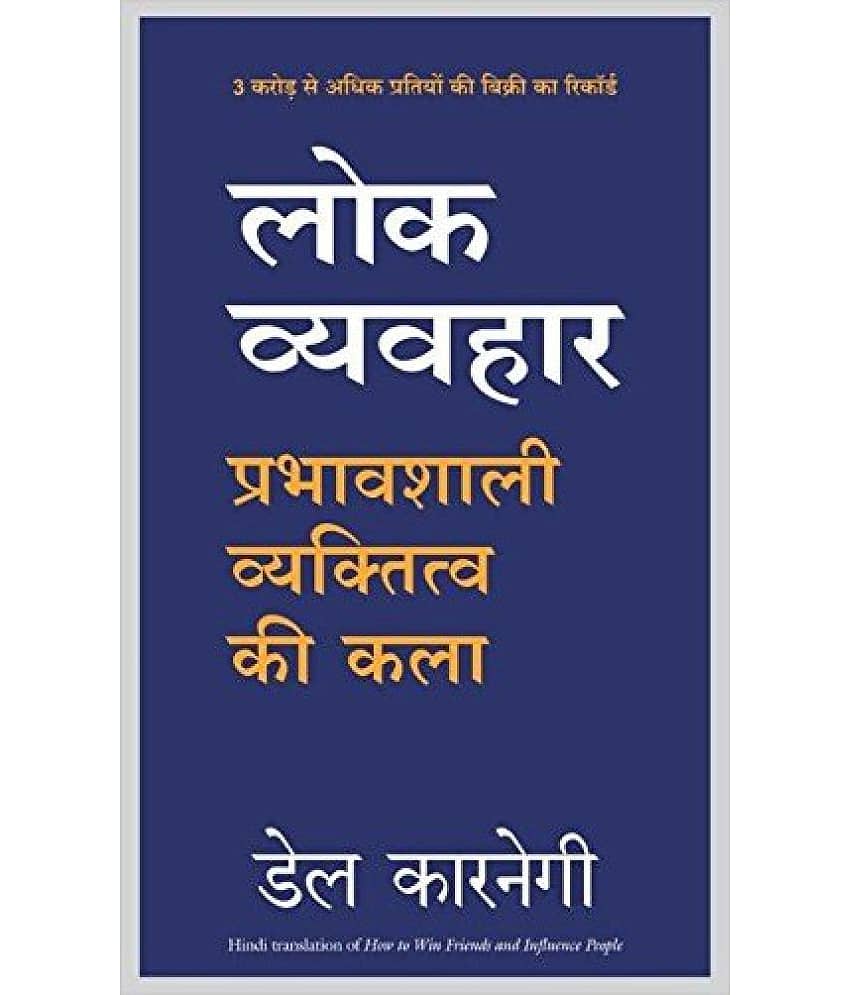 Lok Vyavhar Paperback Hindi