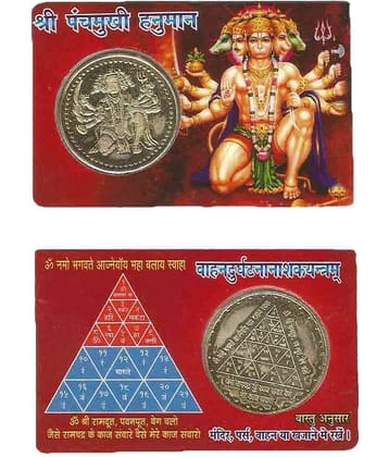 Sobhagya - Nickle Yantra (Pack of 1)
