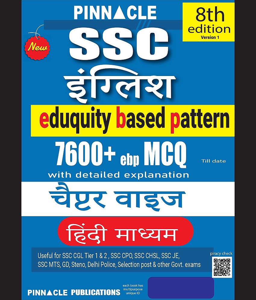 SSC English 7600+ ebp MCQ book  | eduquity based pattern | chapter wise with detailed explanation | 8th edition | hindi medium