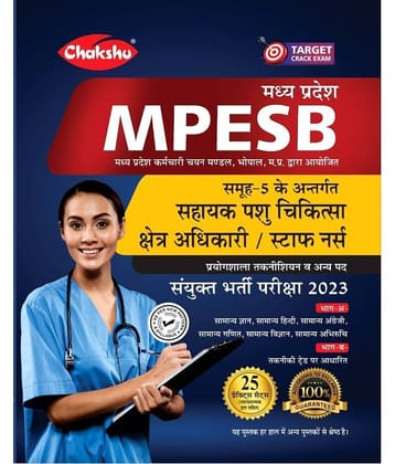 Chakshu MP Staff Nurse Evam Sahayak Pashu Chikitsa Shetra Adhikari Bharti Pariksha Practise Sets Book For 2023 Exam
