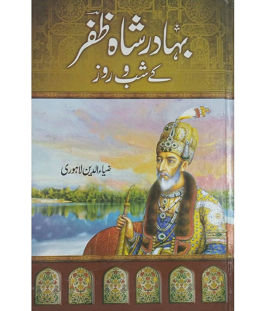 Bahadur Shah Zafar ke Shab O Roz Urdu Biography