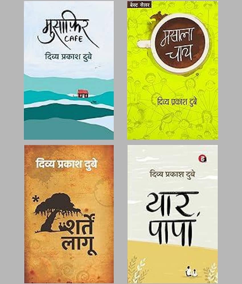 Yaar Papa + Musafir Cafe + Sharten Laagoo +Masala Chay