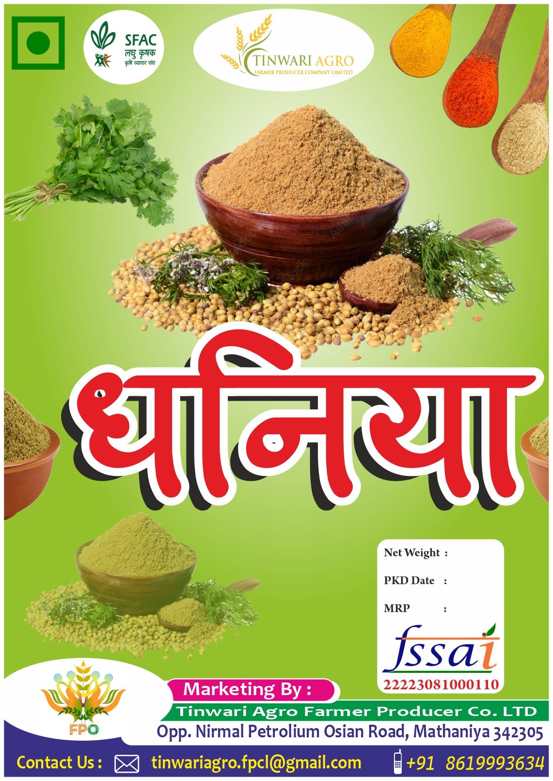 Coriander Powder 250 Gms