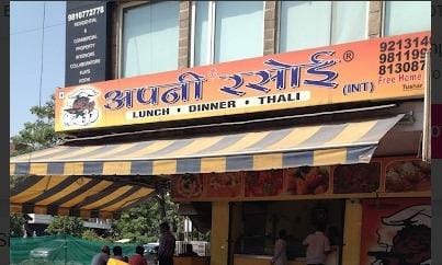 Apni Rasoi