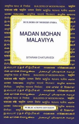 Madan Mohan Malaviya [Jan 01, 2014] Chaturvedi, Sitaram