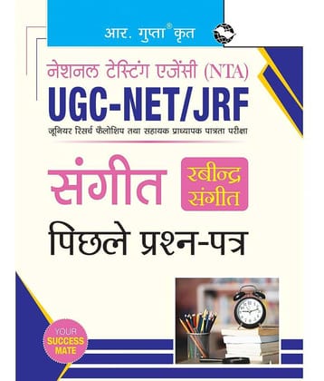 NTA-UGC-NET/JRF: Sangeet (Rabindra Sangeet) (Paper II) Previous Years' Papers