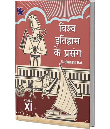 Themes in World History Book for Class 11 | CBSE (NCERT Solved) | Examination 2025-26| Hindi | by VK Global Publications