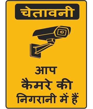 Asmi Collection You are Under CCTV Camera Surveillance Hindi Wall Sticker ( 26 x 20 cms )