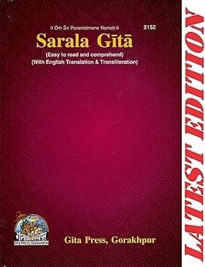 Saral Gita (SANSKRIT To ENGLISH TRANSLATION & TRANSLITERATION) (Gita Press, Gorakhpur) / Saral Geeta / Sarala Gita / Srimad Bhagavad Gita / Bhagavd Gita / Bhagvat Geeta (Code 2152)