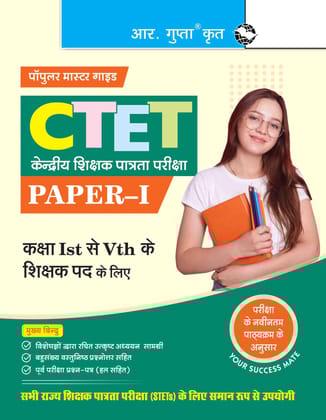 CTET: Paper-I (For Class Ist to Vth Teacher Posts) Exam Guide [Paperback] [Mar 03, 2025] RPH Editorial Board