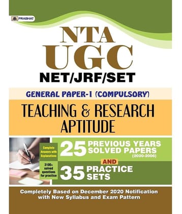 UGC NET/JRF/SET GENERAL PAPER-I (COMPULSORY) TEACHING & RESEARCH APTITUDE (25 SOLVED PAPERS & 35 PRACTICE SETS)