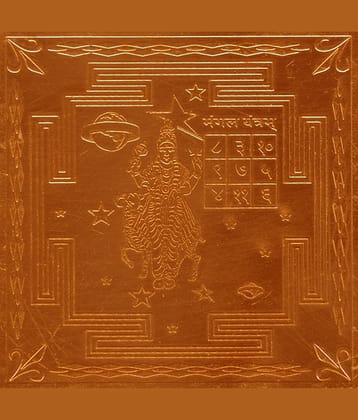 Sri Bakthi Today Mangal Yantra Mangala Angaraka Yantram Copper