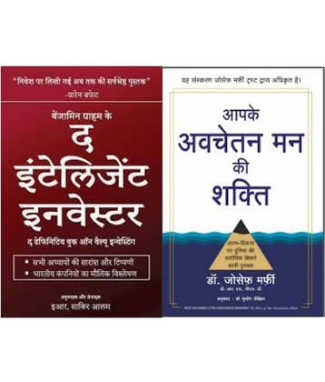 The Intelligent Investor Book + aapke avchetan man ki shakti