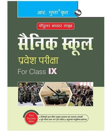 Sainik School 9th Class (IX) Entrance Exam Guide