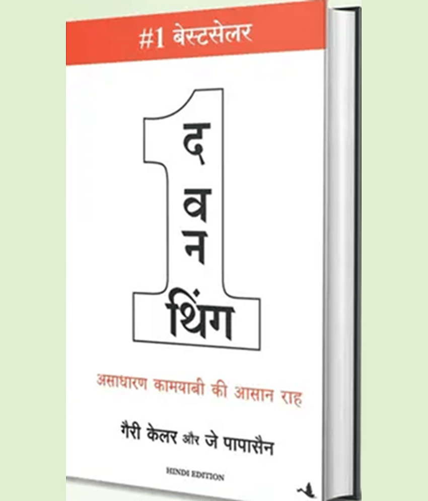 The One Thing (Hindi) Paperback