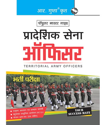 Territorial Army – Officers Recruitment Exam Guide