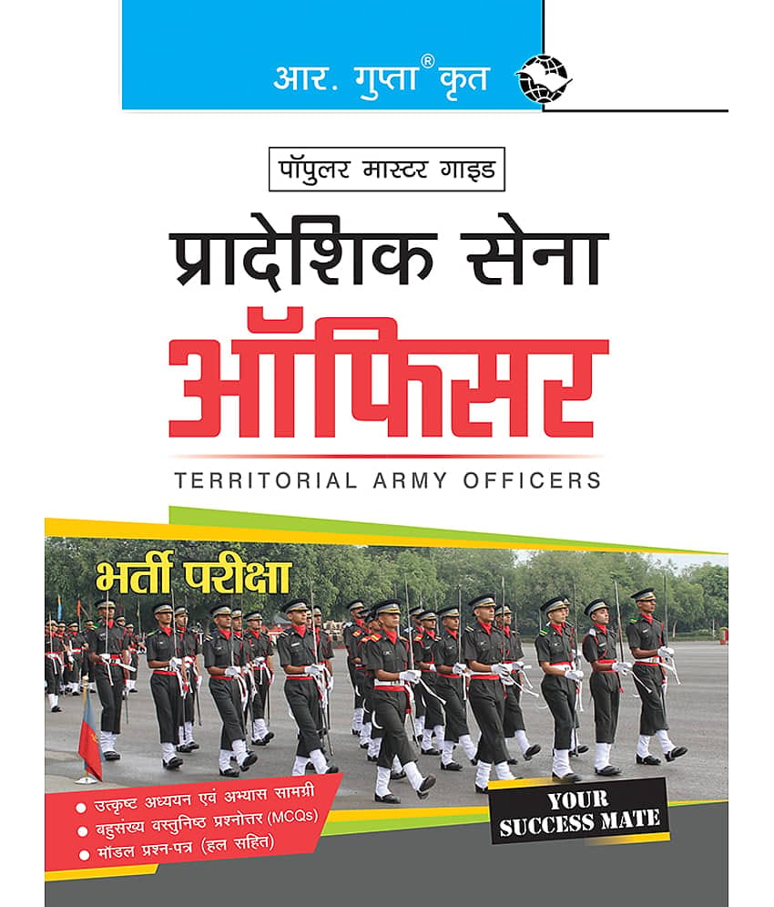 Territorial Army – Officers Recruitment Exam Guide