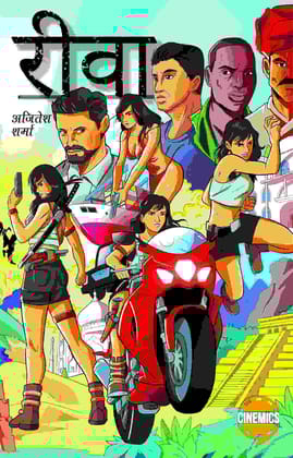 Reva Hindi