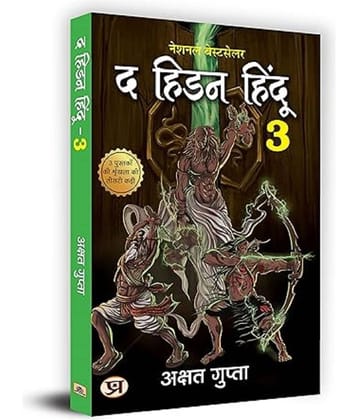 The Hidden Hindu Book 3rd Book of Hidden Hindu Triology (Hindi Version Akshat Gupta Paperback  15 October 2023