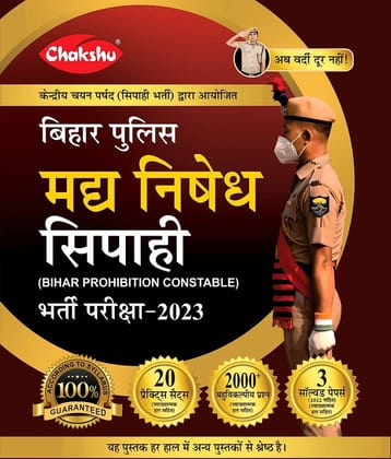 Chakshu Bihar Police Prohibition Constable Bharati Pariksha Practise Sets Book 2023