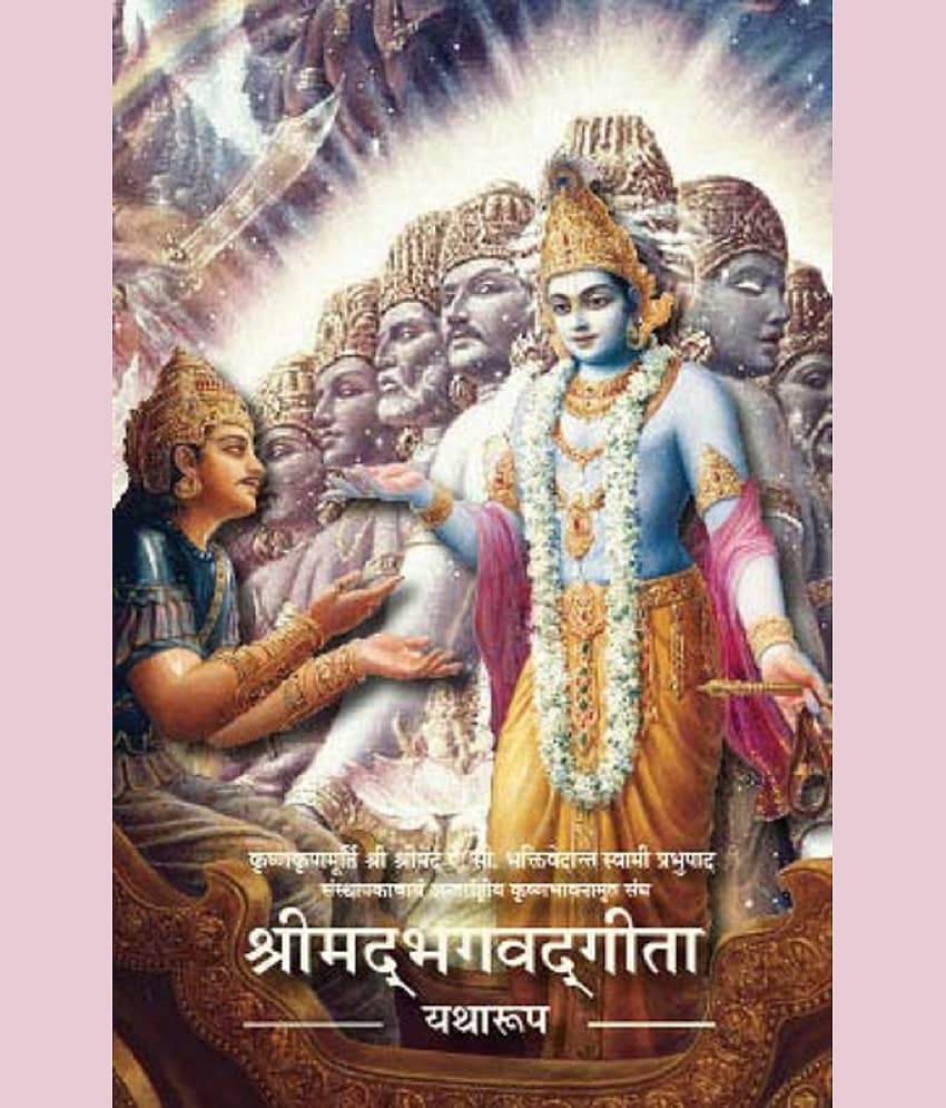 Bhagwad Gita As It Is Pocket Size Flexi Bound (Bhagavad Gita Yatha Rup) Hindi Edition Flexibound – Big Book, 31 December 1974