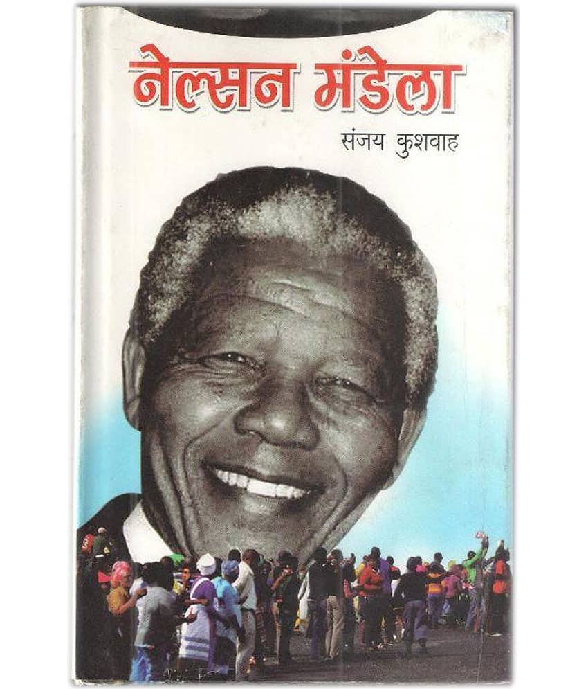 Nelson Mendela Hardback Hindi First