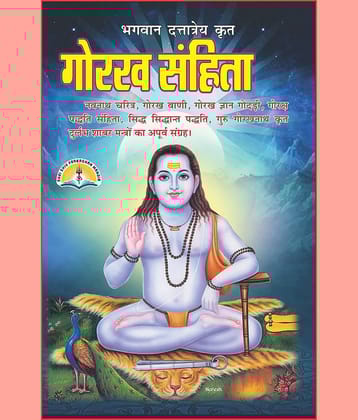 Gorakh Sanhita