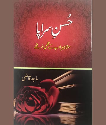 Husne Sarapa Qalmi Muraqe Urdu Literary Knowledge
