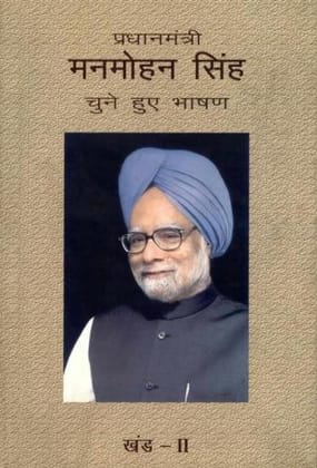 Selected Speeches Primeminister: Manmohan Singh - Vol. II [Hardcover] [Jan 01, 2007] Publication Division