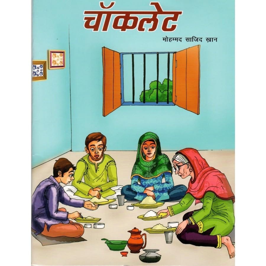 PUBLICATIONS DIVISION Chocolate ( Hindi ) [Perfect Paperback] [Dec 31, 2021] MOHAMMAD SAJID KHAN