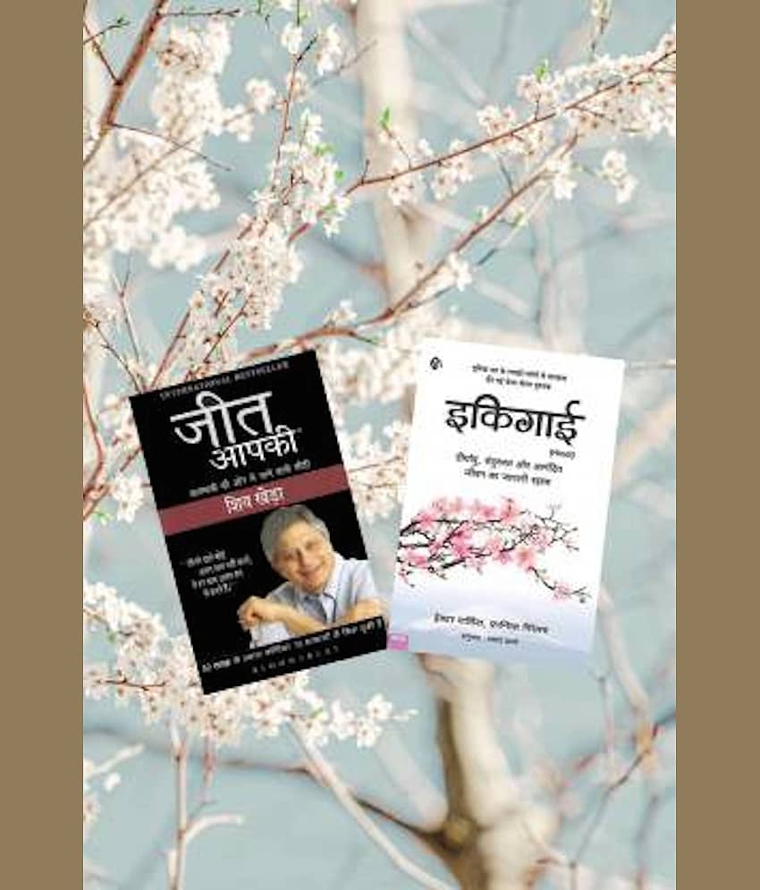 Jeet Aapki + Ikigai (Hindi)  (Paperback, Hindi, Shiv Khera, Hector Garcia)